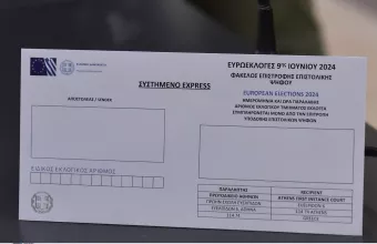 επιστολική ψήφος