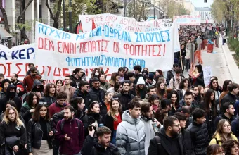 φοιτητες πορεια