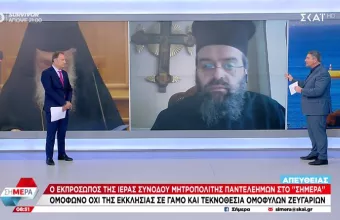 Παντελεήμων