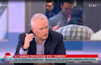 Ραγκούσης
