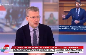 Σκέρτσος