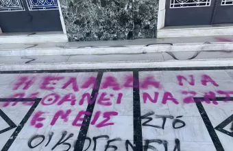 Βανδαλισμός 
