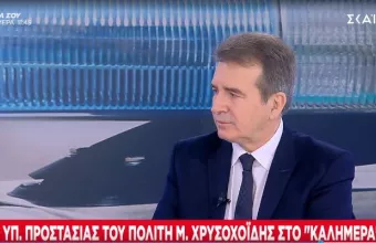 Χρυσοχοϊδης