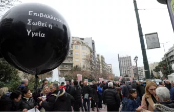 υγειονομικοί
