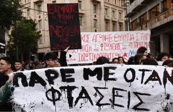 Τέμπη