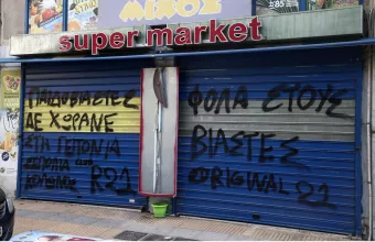 Εμπρός για «λαϊκά» δικαστήρια!