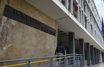 Δικαστικό Μέγαρο