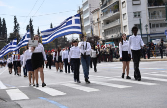 παρέλαση