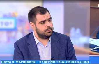 Μαρινάκης 