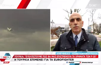 Τουρκία