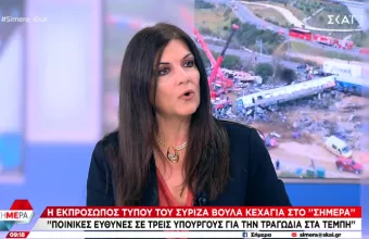 Κεχαγιά