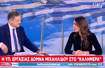 Μιχαηλίδου στον ΣΚΑΪ