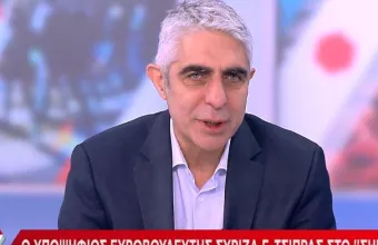 Τσίπρας