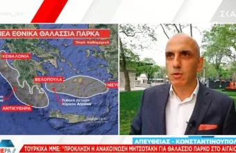 Αιγαίο