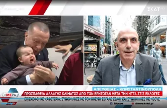 Κωστίδης