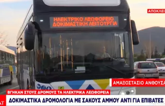 Λεωφορεία 