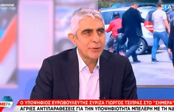 Τσίπρας
