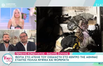 ζουλιας 