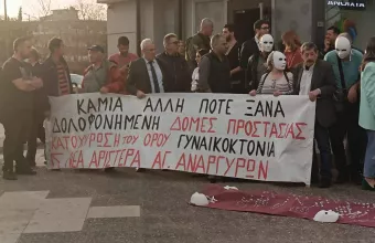 Διαμαρτυρία