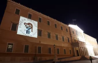 Βουλή