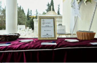 κηδεία Άννας Παναγιωτοπούλου