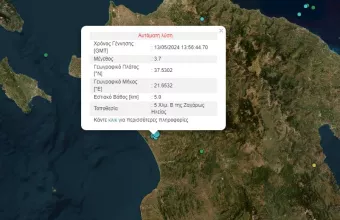 Σεισμός