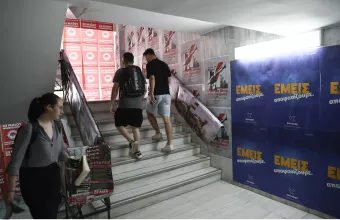 φοιτητικές εκλογές