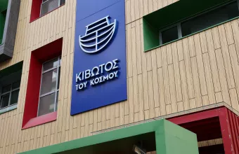 Κιβωτός του Κόσμου