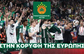 Παναθηναϊκός