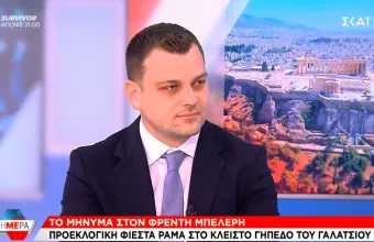 Πέτρος Μπελέρης