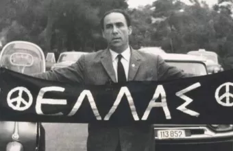 Σαν σήμερα