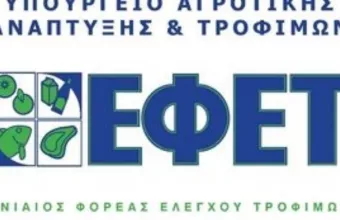 efet