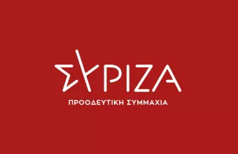 Δηλητηρίαση μαθητών από σχολικά γεύματα στη Φθιώτιδα: Ερώτηση ΣΥΡΙΖΑ στη Βουλή ΣΥΡΙΖΑ