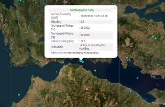 Σεισμός