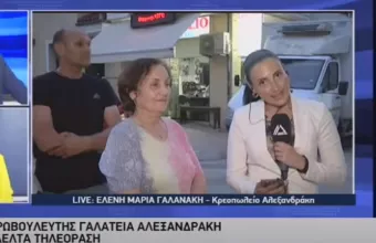 Γαλάτω Αλεξανδράκη: Η πρώτη δήλωση της 76χρονης κτηνοτρόφου - ευρωβουλευτή