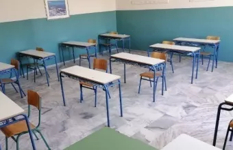 σχολείο
