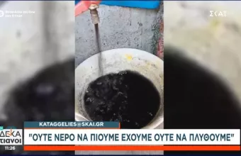 Καταγγελία στον ΣΚΑΙ: Τρέχουν μαύρο νερό οι βρύσες σε χωριό της Ηλείας