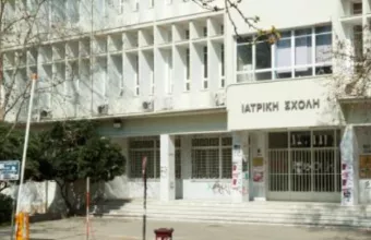 Ιατρική