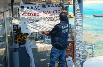 ΑΑΔΕ: Λουκέτο σε γνωστό εστιατόριο στην Μύκονο