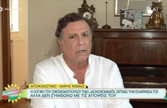 Ο Χάρης Ρώμας κατά Αναδιώτη, Κυριακίδη και Οικονομόπουλου