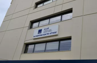 ΑΑΔΕ ΦΟΡΟΔΙΑΦΥΓΗ