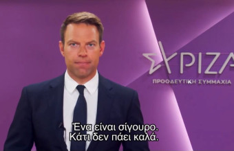 Στέφανος Κασσελάκης