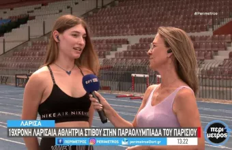 Η κόρη του Αίαντα Μανθόπουλου, Λήδα, στην Παραολυμπιάδα στο Παρίσι Η κόρη του Αίαντα Μανθόπουλου, Λήδα, στην Παραολυμπιάδα στο Παρίσι