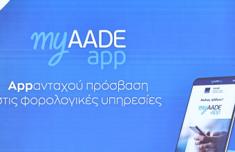 myAADEapp