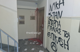 Γραφείο Ράπτη