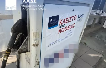 πρατηριο 