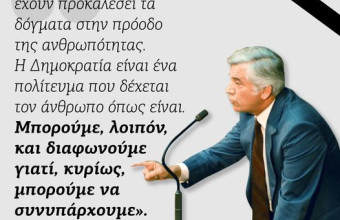 παυλος μπακογιαννης 