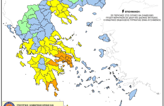 Χάρτης Πρόβλεψης Κινδύνου Πυρκαγιάς για 29/9: Οι Περιφέρειες σε κατηγορία 4