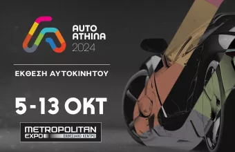 AUTO ATHINA