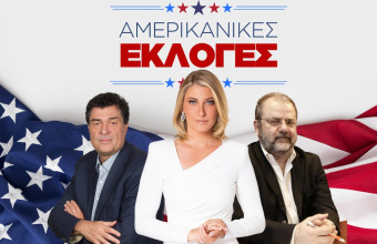 ekloges-usa-skai